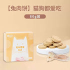 YEE Cat Snacks Freeze-Dried Raw Bone Patties, Chicken and Rabbit Flavor 80g
